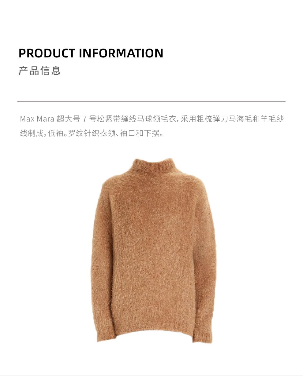 商品Max Mara|ALCA 马海毛羊毛混纺半高领毛衣【香港仓极速发货】,价格¥3786,第2张图片详细描述