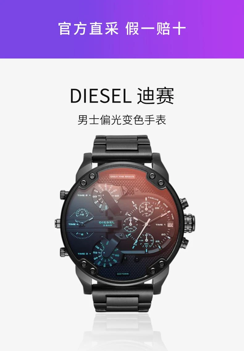 商品Diesel|日本直邮Diesel迪赛石英手表DZ7395 Mr Daddy 2.0偏光变色男手表,价格¥3706,第1张图片详细描述