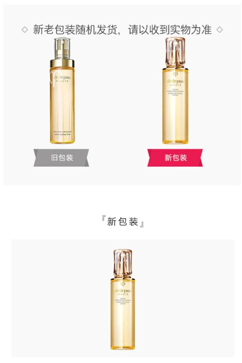 商品Cle de Peau|日本直邮 CPB爽肤水滋润  170ml,价格¥1354,第5张图片详细描述