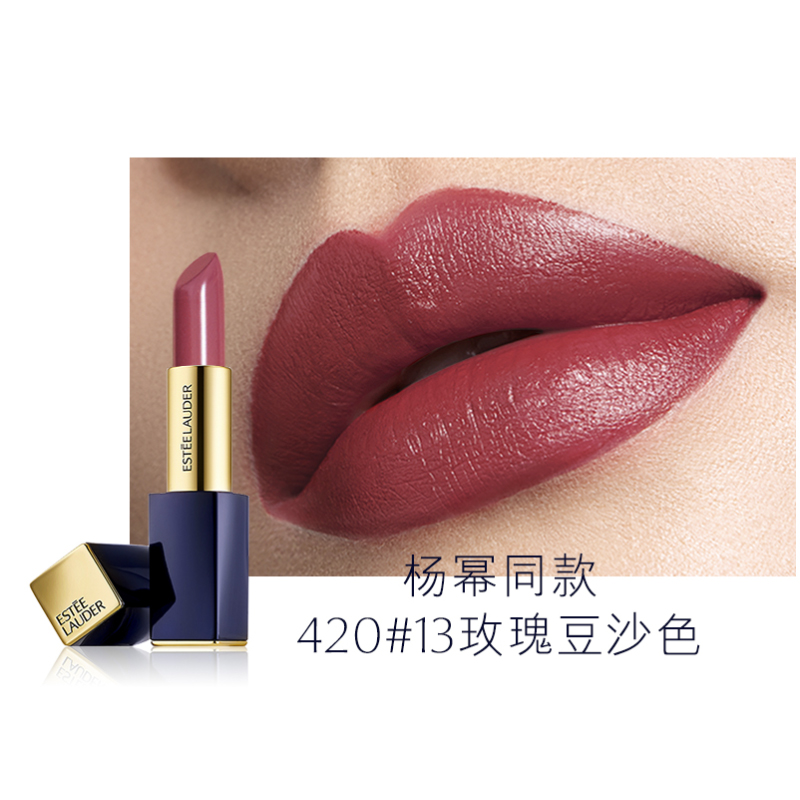 Estée Lauder | 雅诗兰黛 倾慕唇膏口红 3.5g #333干枫叶#420豆沙色 持久滋润 丰唇塑型 67.38元 商品图片