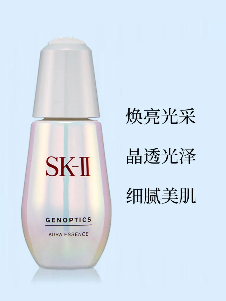 SKII小灯泡精华液50ml 商品