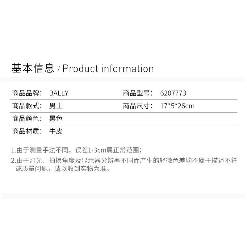 商品Bally|BALLY 男士黑色手拿包 6207773,价格¥4369,第8张图片详细描述