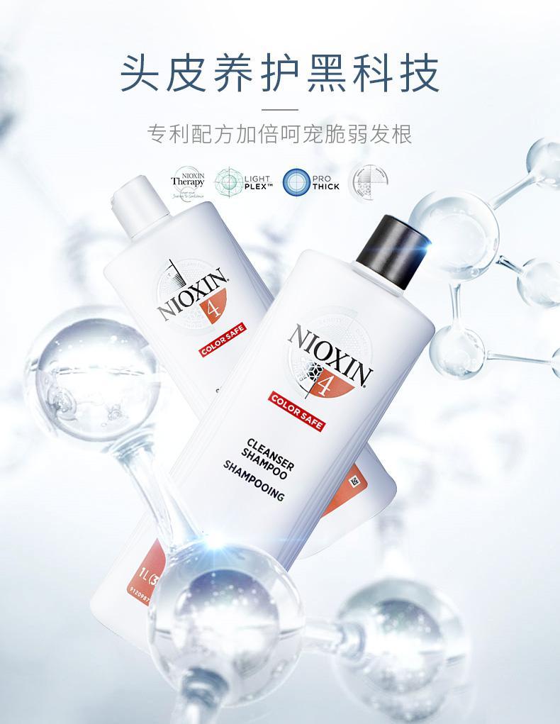 商品NIOXIN|美国直邮NIOXIN丽康丝4号控油密发蓬松洗护套装防脱增发无硅1L*2,价格¥472,第8张图片详细描述