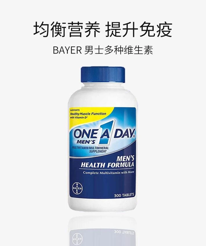 商品Bayer|美国直邮One A Day拜耳男士复合维生素300粒,价格¥314,第1张图片详细描述