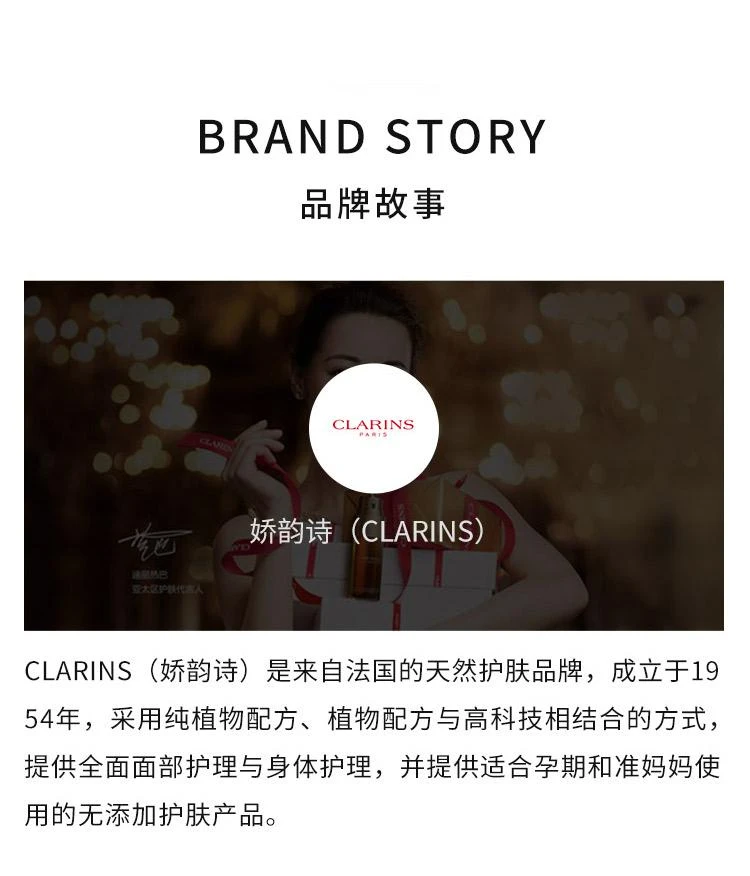 商品Clarins|欧洲直邮CLARINS 娇韵诗 V脸精华 50毫升 提拉紧致 立体小V脸,价格¥769,第4张图片详细描述