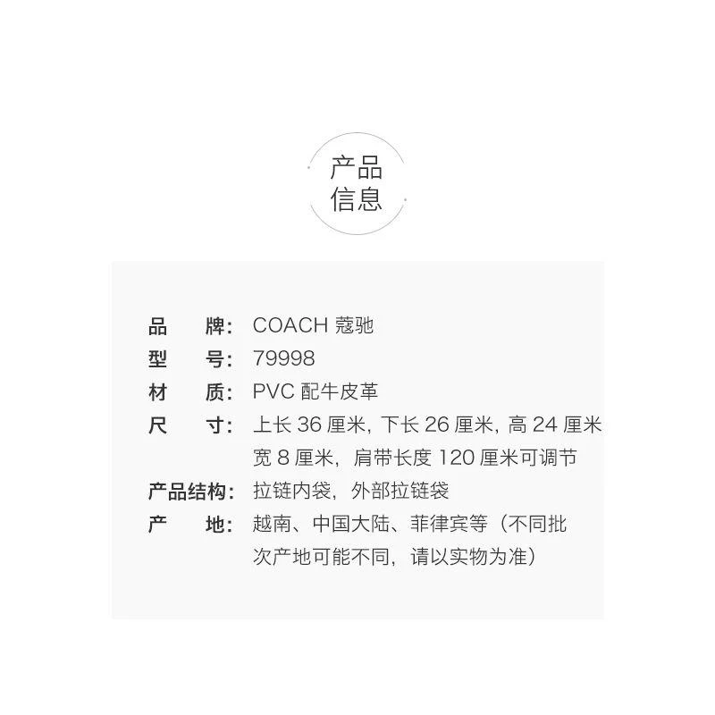 商品Coach|香港直邮COACH蔻驰女士PVC配皮手提包袋印花拉链单肩包79998,价格¥2414,第7张图片详细描述