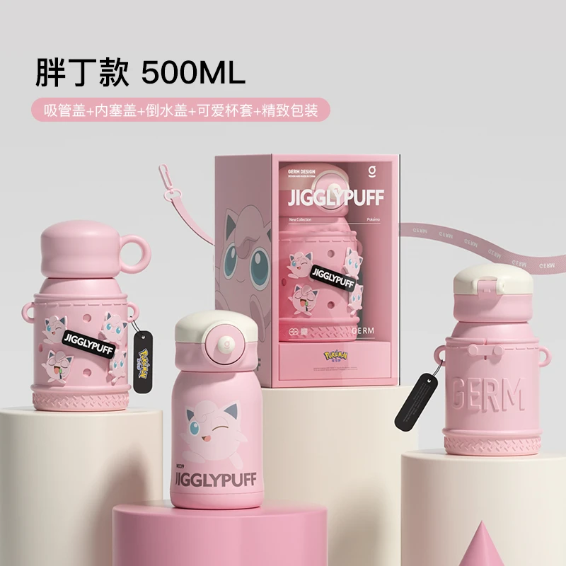 日本GERM格沵 宝可梦系列保温杯 500ML 商品