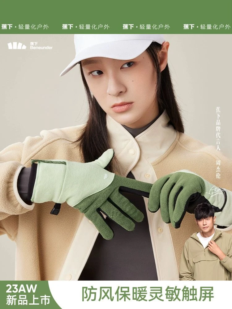 商品[国内直发] Beneunder|蕉下绒感手套PO36023女防风保暖可触屏 户外加厚开车骑行滑雪手套,价格¥95,第1张图片