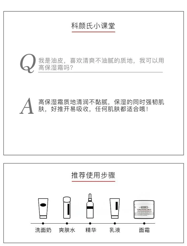 商品Kiehl's|Kiehl's科颜氏高保湿面霜50ML,价格¥397,第4张图片详细描述