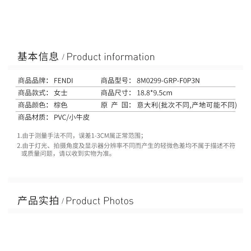 商品Fendi|香港直邮FENDI芬迪女士棕色长款钱包潮流时尚8M0299GRPF0P3N,价格¥4270,第8张图片详细描述