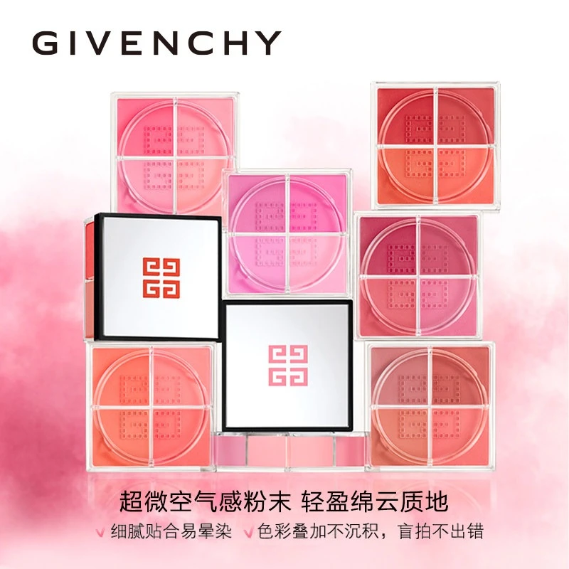 Givenchy纪梵希「全新」明星四宫格腮红6g 散粉蜜粉 商品