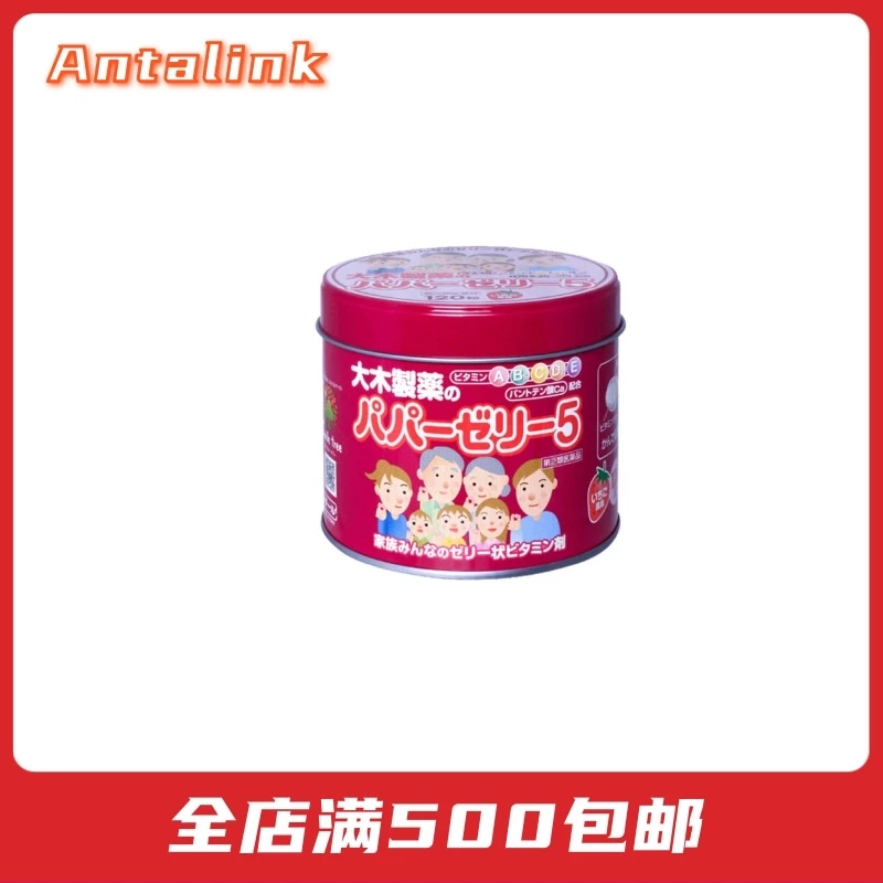商品OHKISEIYAKU|日本大木儿童综合复合维生素多种ab6cd2e软糖宝宝钙糖果草莓120粒,价格¥185,第1张图片