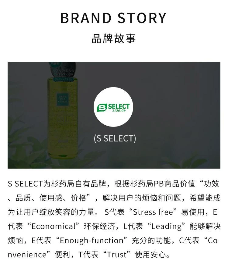 商品s select|S SELECT 大容量防晒啫喱 SPF30／PA＋＋＋ 300g,价格¥182,第4张图片详细描述