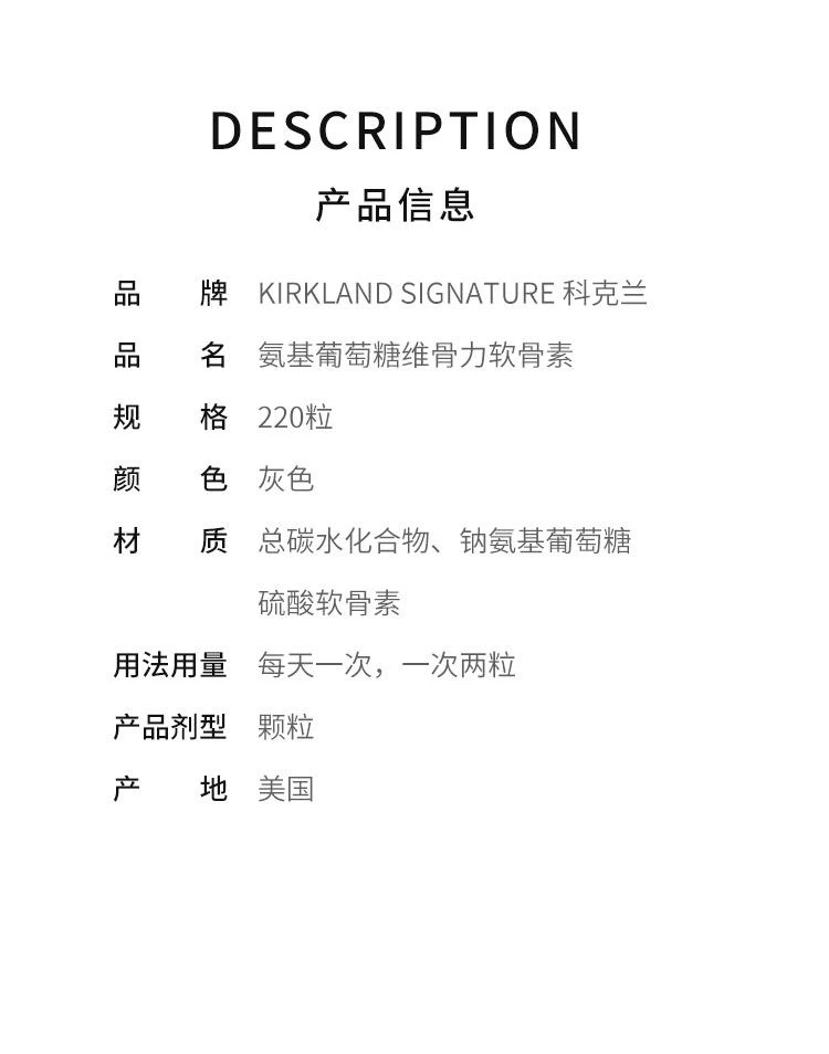 商品kirkland signature|美国直邮 Kirkland/柯克兰 MSM 氨基葡萄糖维骨力软骨素 220粒,价格¥357,第2张图片详细描述