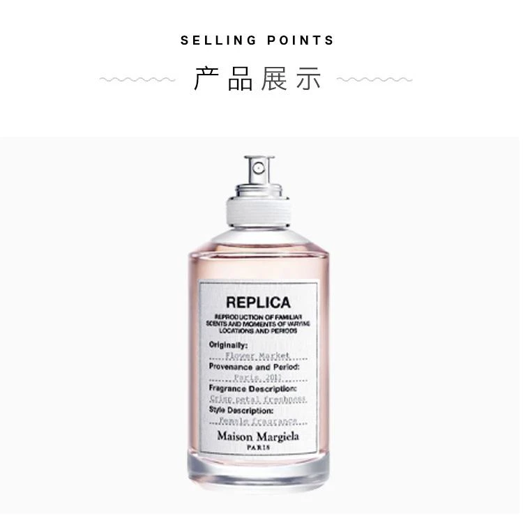 商品MAISON MARGIELA|MAISON MARGIELA梅森马丁马吉拉鲜花市场女士淡香水100ML,价格¥1148,第4张图片详细描述