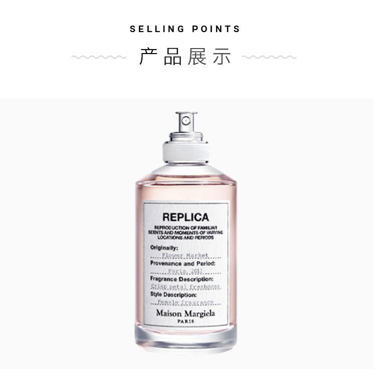 商品MAISON MARGIELA|MAISON MARGIELA梅森马丁马吉拉鲜花市场女士淡香水100ML,价格¥1138,第6张图片详细描述