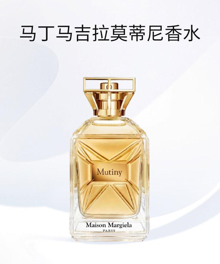 商品MAISON MARGIELA|Maison Margiela马丁马吉拉莫蒂尼中性香水 EDP浓香水50ml,价格¥1398,第3张图片详细描述