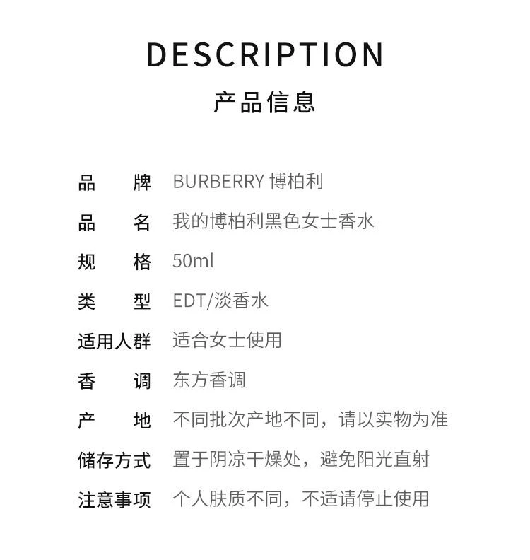 商品Burberry|巴宝莉博柏利我的博柏利黑色女士浓香水 50ml,价格¥750,第2张图片详细描述