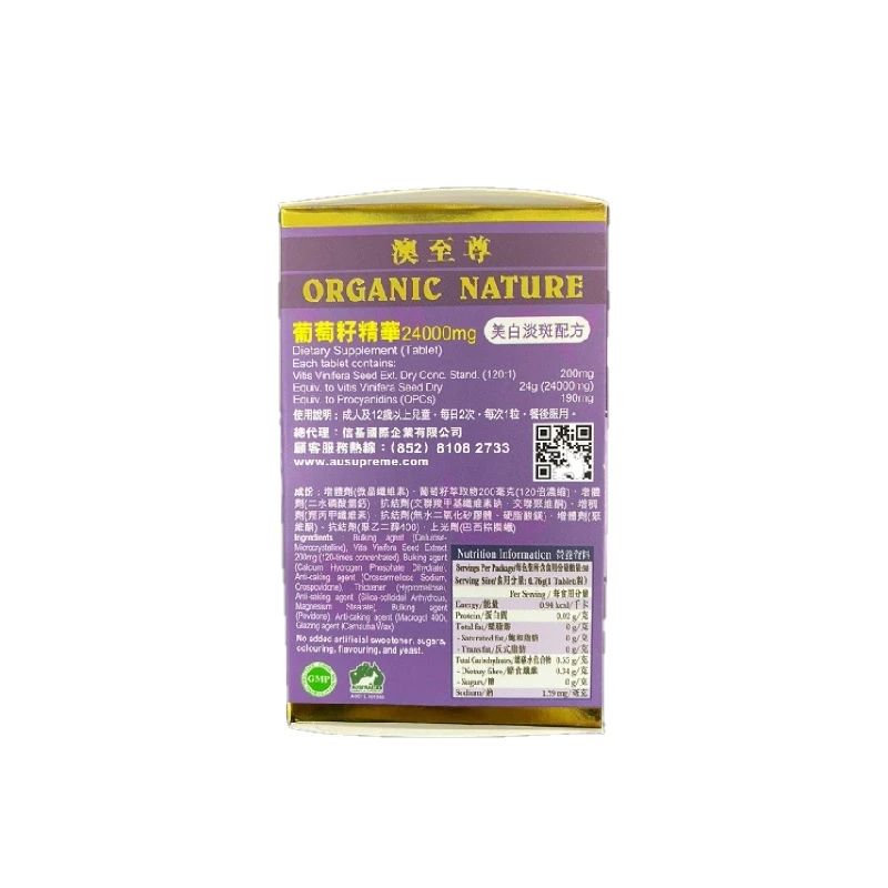 Organic Nature 澳至尊葡萄籽精华24000mg 30粒 商品