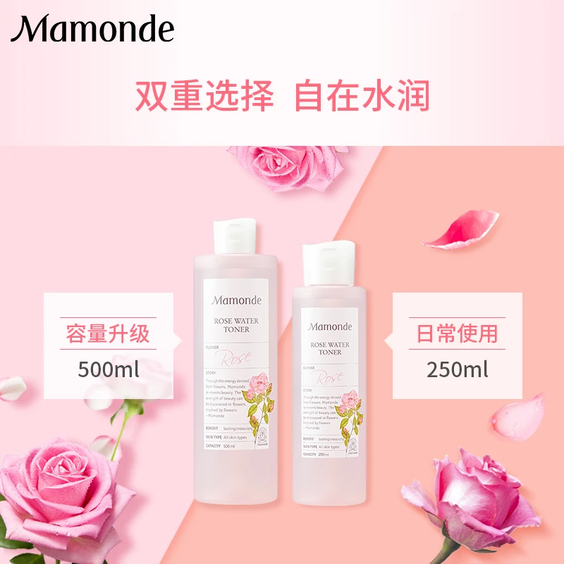 梦妆 蔷薇花舒缓润肤水250ml/500ml 温和水润滋润舒缓柔嫩 商品