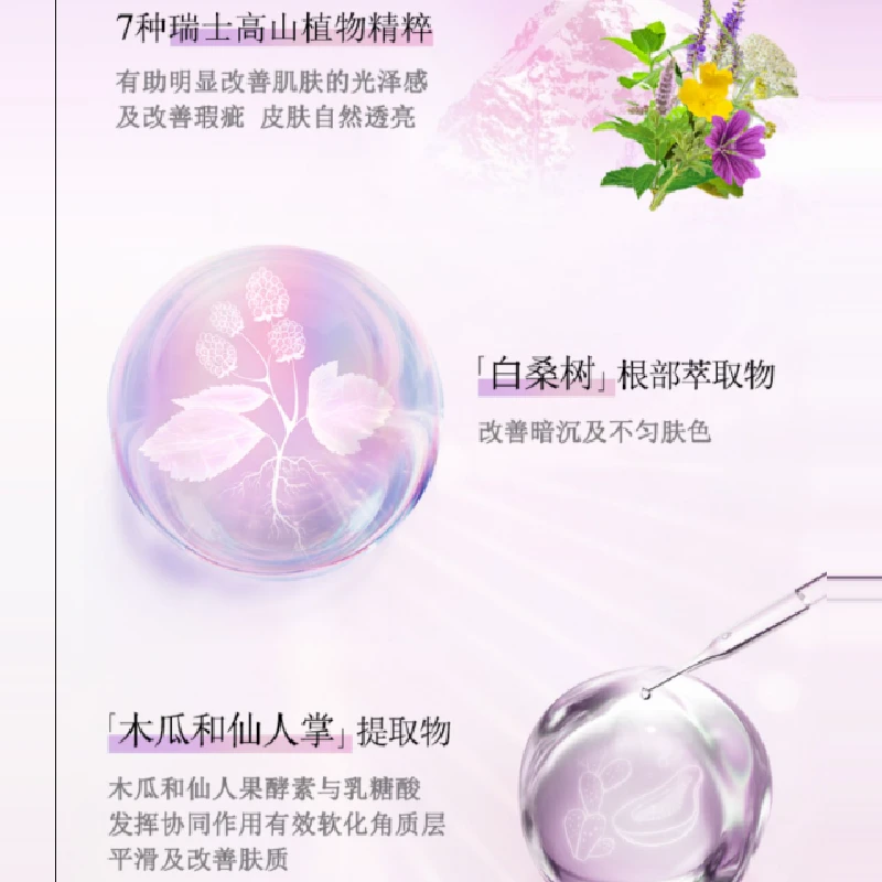 VALMONT 女士 化妆水 焕颜柔肤水 角质调理水 VLM107 商品