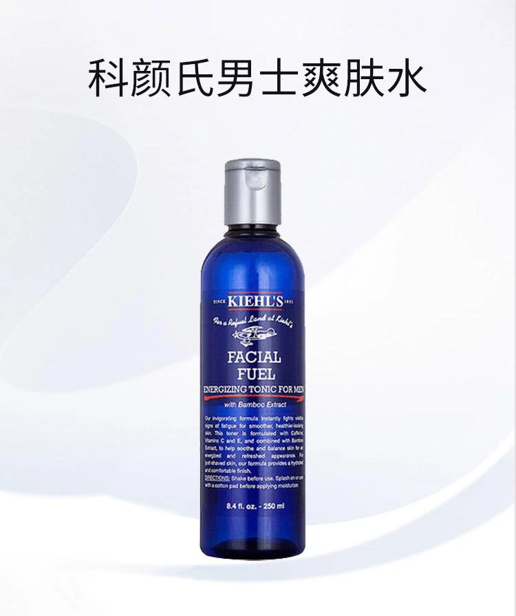 商品Kiehl's|男士爽肤水 250ml,价格¥355,第1张图片详细描述