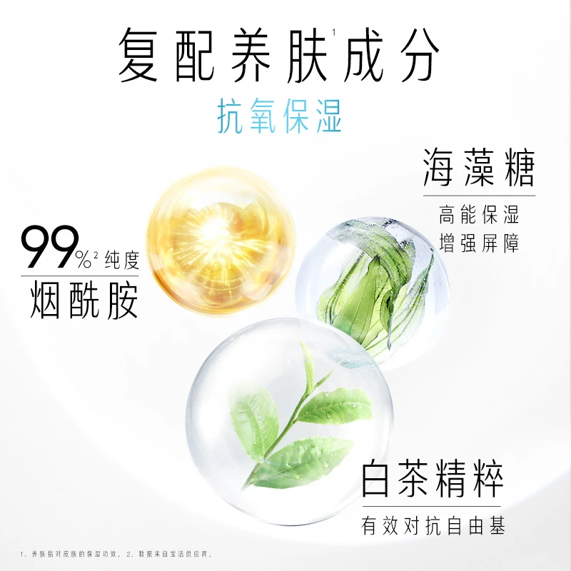 OLAY 玉兰油 小白伞凝时臻护系列菁颜隔离防晒精华乳SPF50+/PA4+ 30/50ml成膜快不黏腻 商品