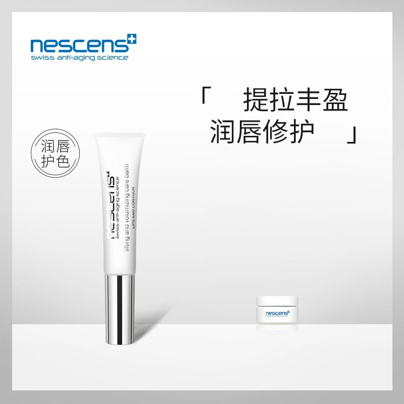 Nescens妮尚希提拉丰盈润唇膏8ml 商品