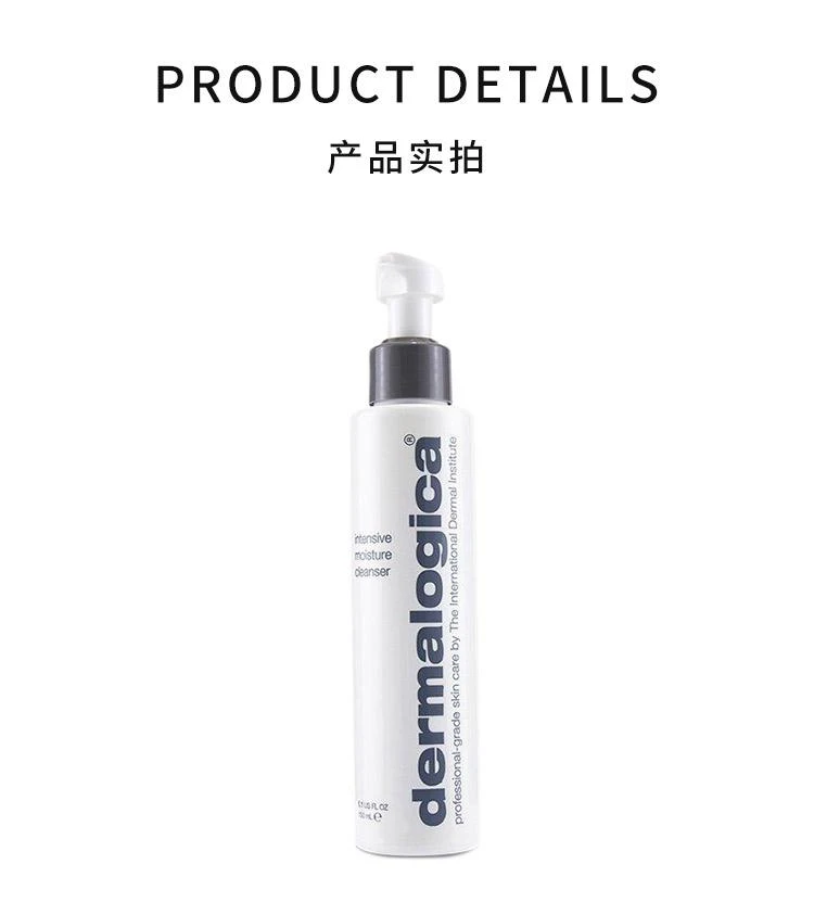 商品德美乐嘉|香港直邮Dermalogica德美乐嘉深切保湿洁面乳预防干燥150/295ml,价格¥503,第3张图片详细描述