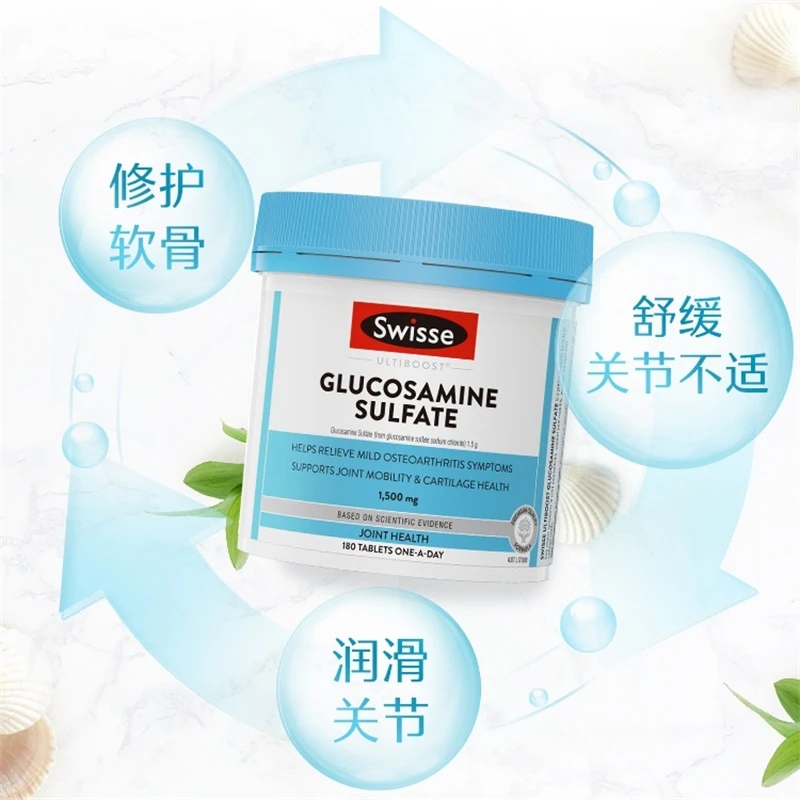 Swisse/斯维诗葡萄糖胺糖维骨力 180粒/瓶 软骨素关节钙片 商品