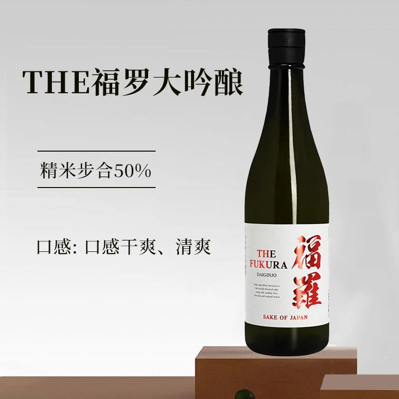 商品[国内直发] FUKURA|THE福罗大吟酿720ml-日本酒,价格¥68,第1张图片