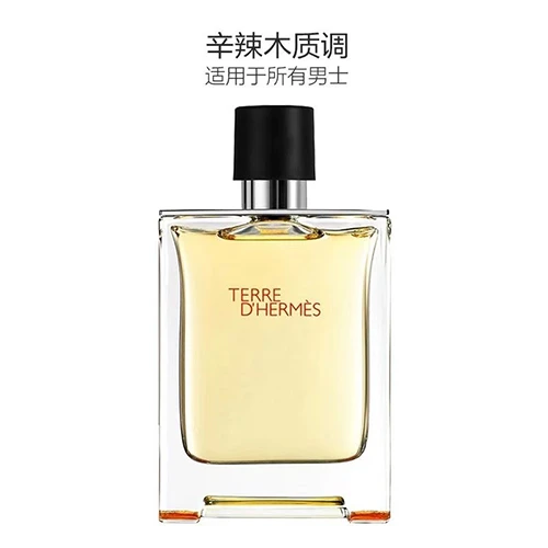 爱马仕（HERMES）大地淡香水50ml经典斩女香礼盒装 礼物 送男友 商品