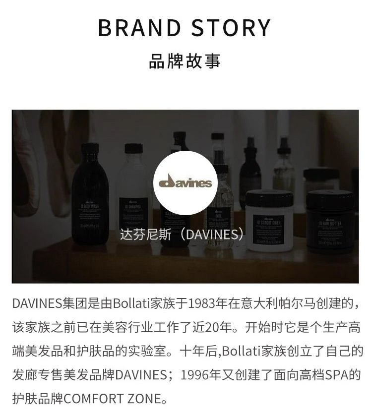 商品达芬尼斯(大卫尼斯)|达芬尼斯(大卫尼斯) 爱恋柔顺洗发露,价格¥275,第6张图片详细描述