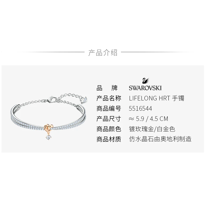 施华洛世奇 |  LIFELONG HRT 扭结爱心 女手镯圣诞礼物 5516544 商品