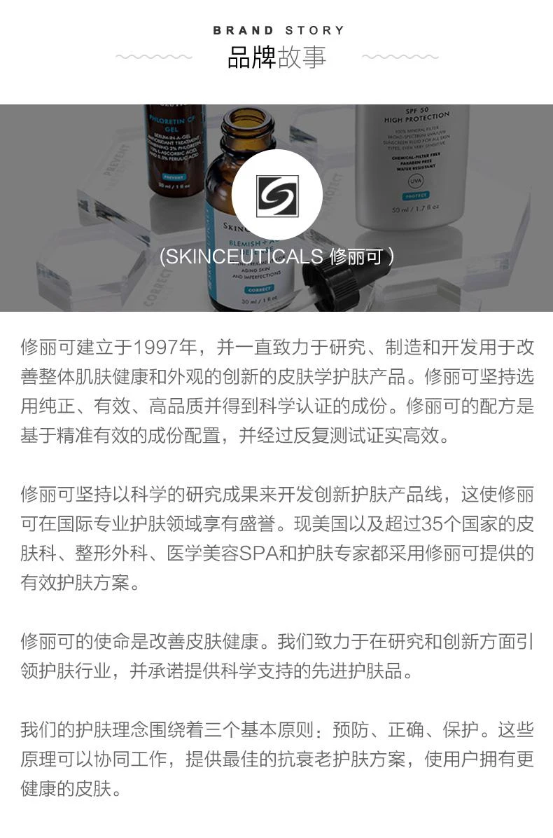 商品SkinCeuticals|SKINCEUTICALS修丽可焕活修护眼部精华凝露15ml,价格¥1028,第1张图片详细描述