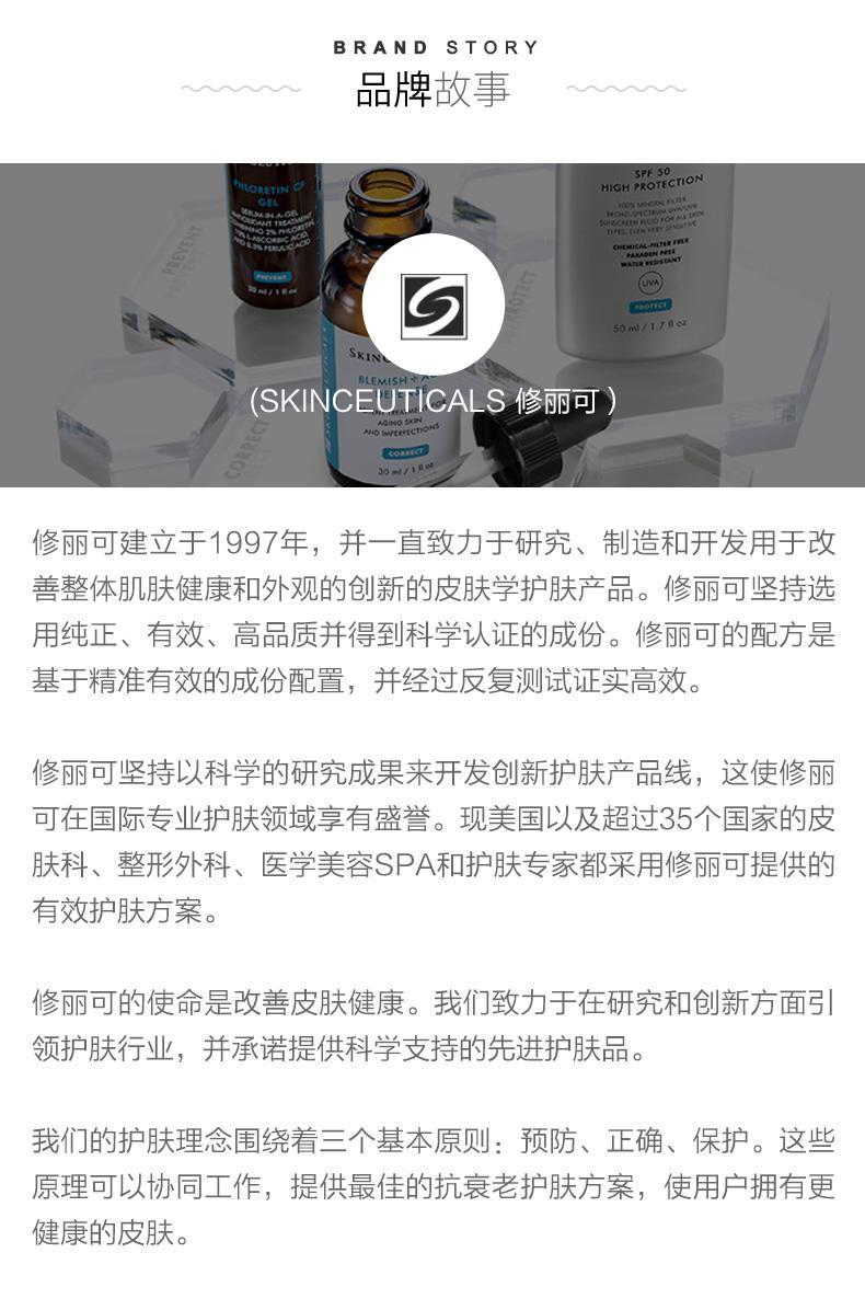 商品SkinCeuticals|SKINCEUTICALS修丽可焕活修护眼部精华凝露15ml,价格¥1020,第3张图片详细描述