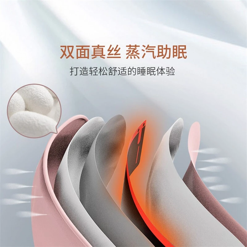 PMA酷轻松石墨烯发热真丝眼罩快速发热随时呵护双眼睡眠遮光透气眼罩热敷男女 商品