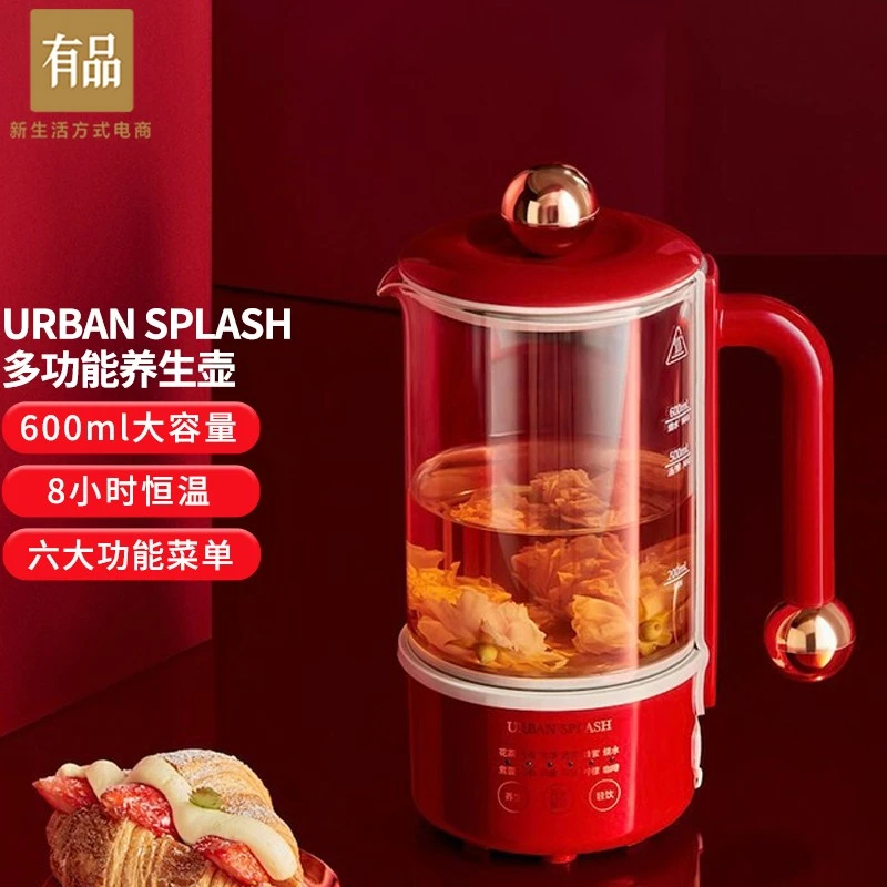 商品[国内直发] URBAN SPLASH|URBAN SPLASH多功能养生壶 红色,价格¥164,第1张图片