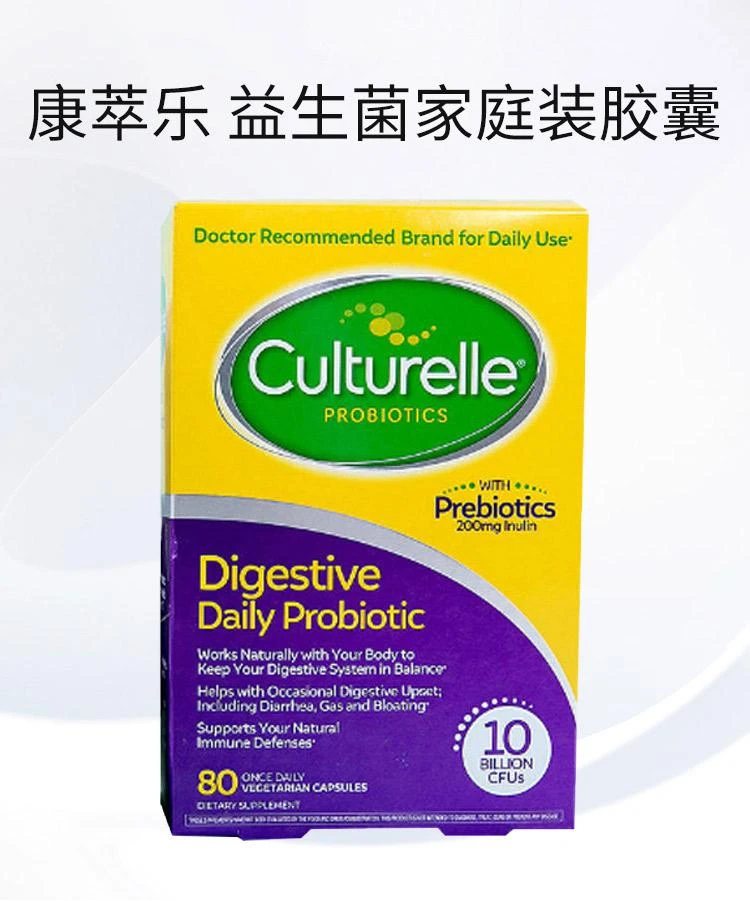商品Culturelle|美国直邮culturelle 益生菌家庭装胶囊80粒,价格¥622,第1张图片详细描述