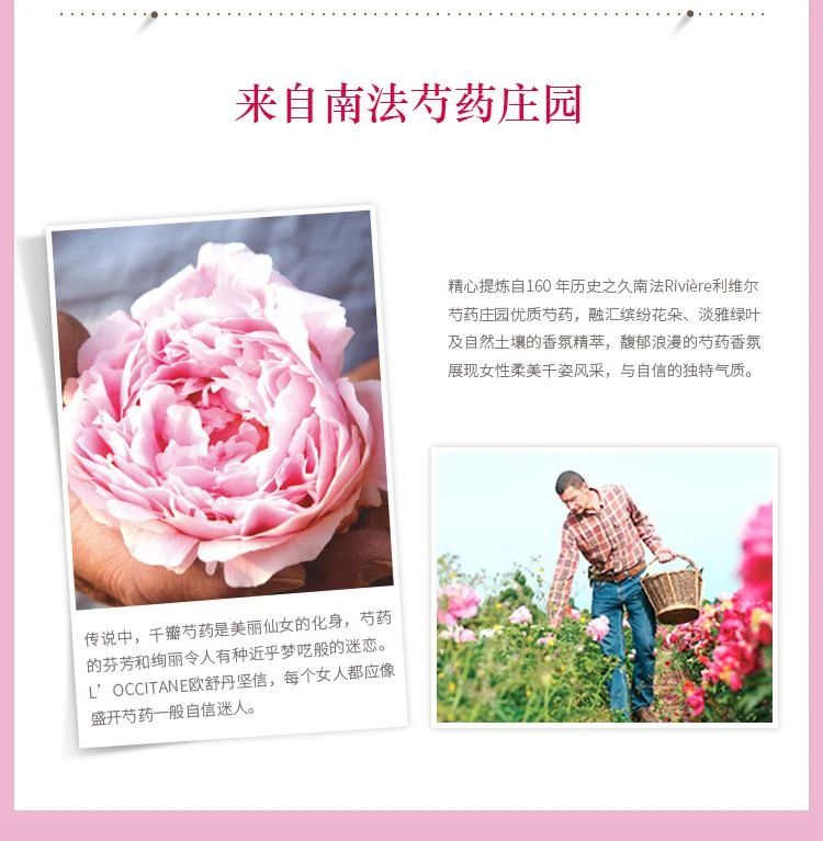 商品L'Occitane|L'occitane欧舒丹护手霜系列 丰凝润手霜30ML（芍药）,价格¥142,第2张图片详细描述