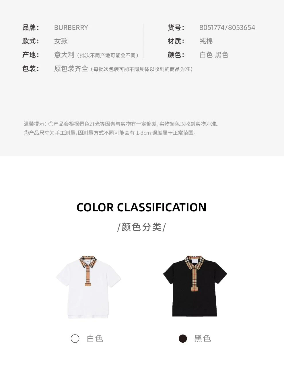 商品Burberry|黑色复古格纹领口polo衫,价格¥2282,第3张图片详细描述