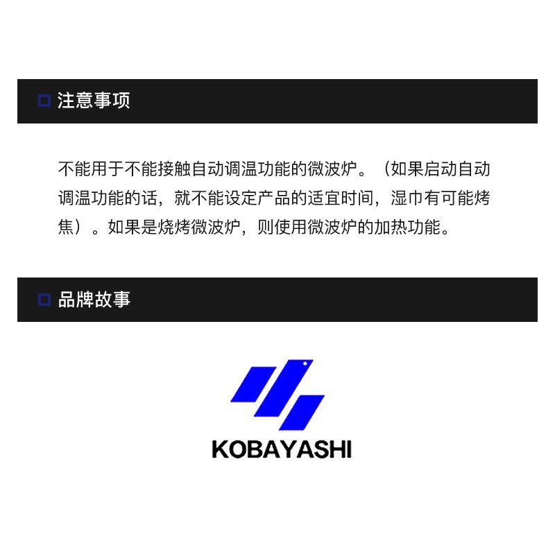 商品kobayashi/小林制药|日本直邮小林制药厨房纸巾微波炉清洗纸巾安全无刺激简单易使用,价格¥85,第20张图片详细描述