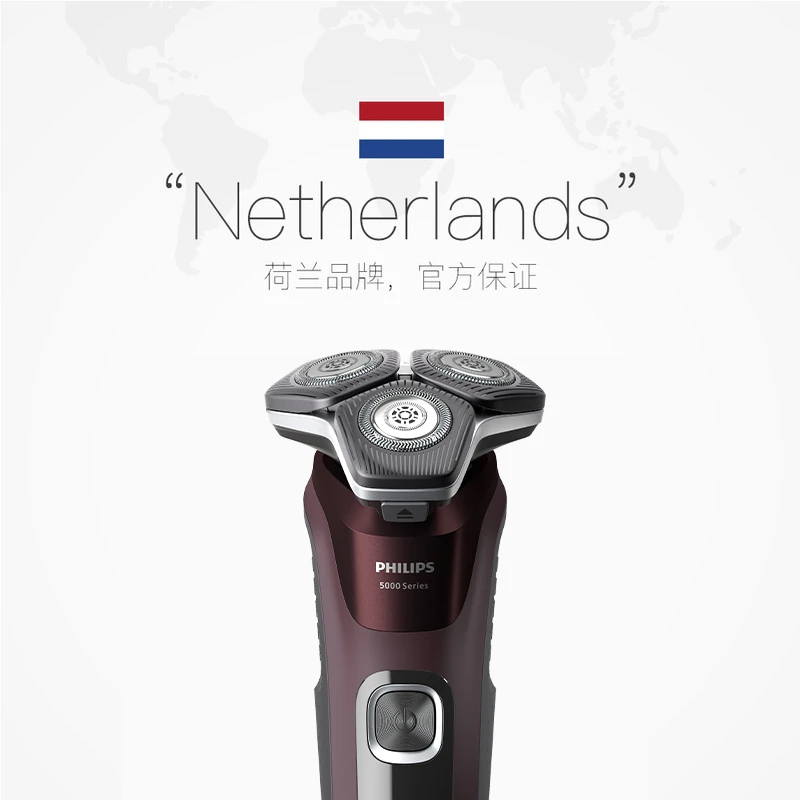 商品[国内直发] Philips|飞利浦电动剃须刀蜂巢5系便携刮胡刀礼盒S5831,价格¥1105,第1张图片