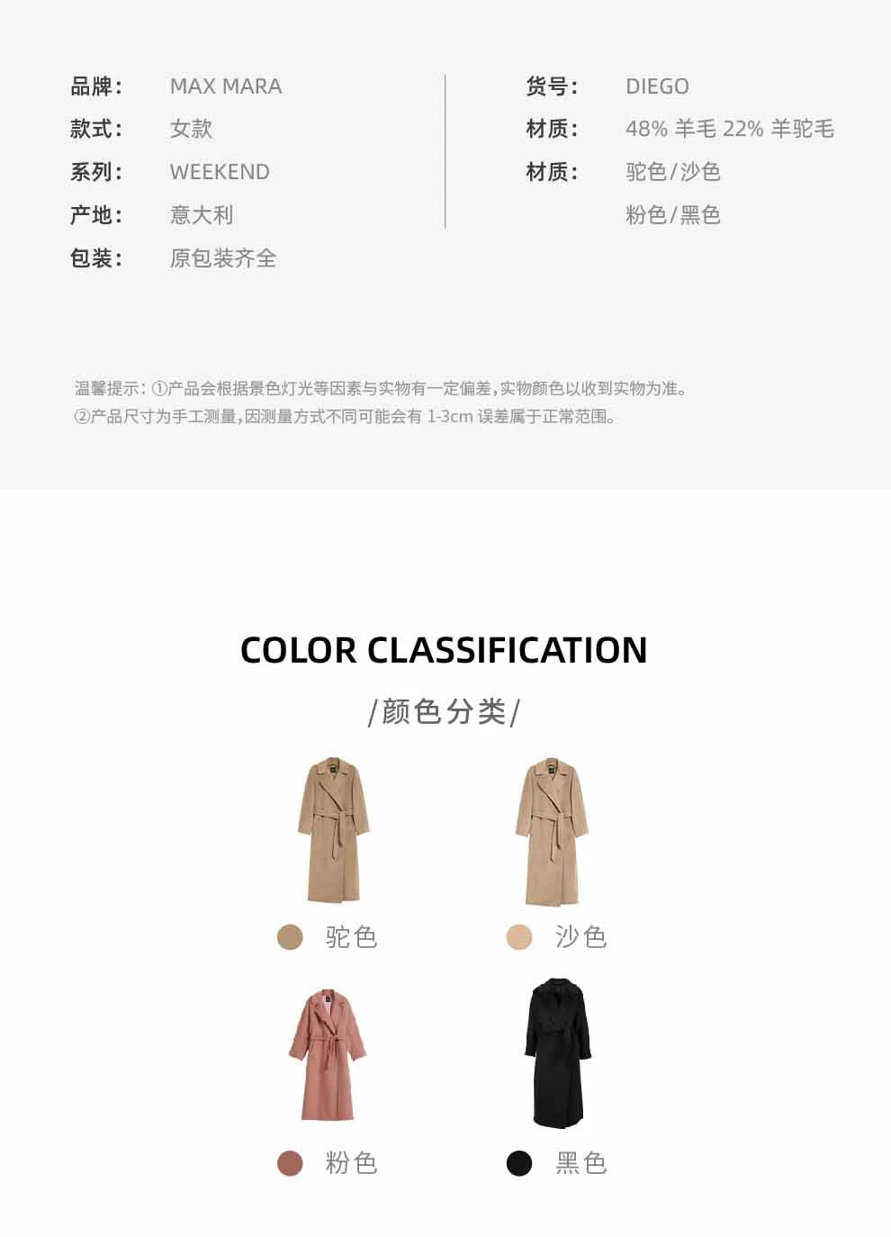 商品Max Mara|DIEGO 驼色羊毛大衣【香港仓极速发货】,价格¥4519,第3张图片详细描述