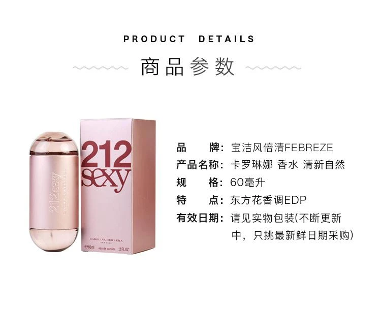 商品Carolina Herrera|美国直邮CarolinaHerrera卡罗琳娜海莱拉212性感女士香水60/100ml,价格¥746,第2张图片详细描述