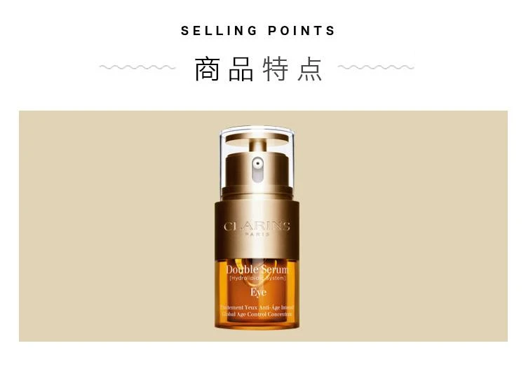 商品Clarins|CLARINS 娇韵诗 双萃焕活眼部精华 20ml  2021新品,价格¥870,第3张图片详细描述