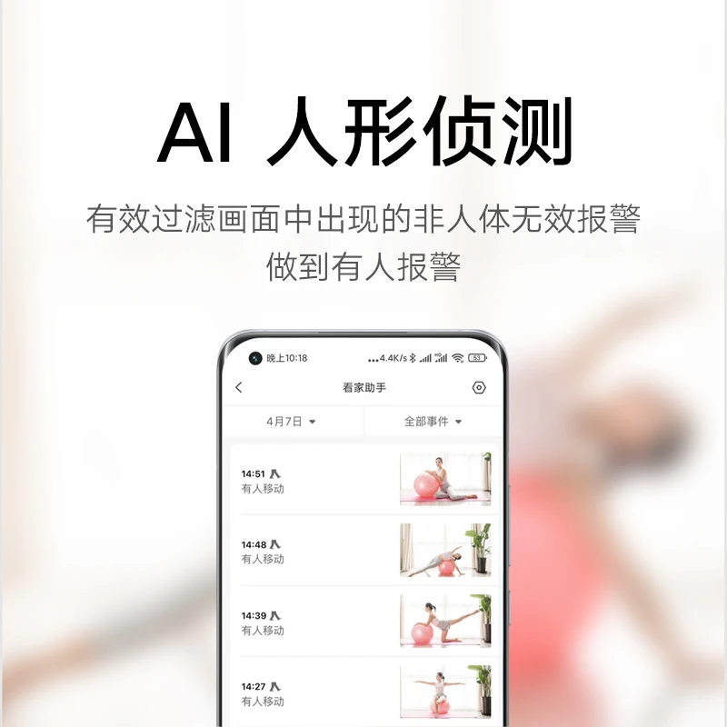 小米智能摄像机 标准版2K 家用监控摄像头 手机查看 看家 AI人形侦测 磁吸底座 商品
