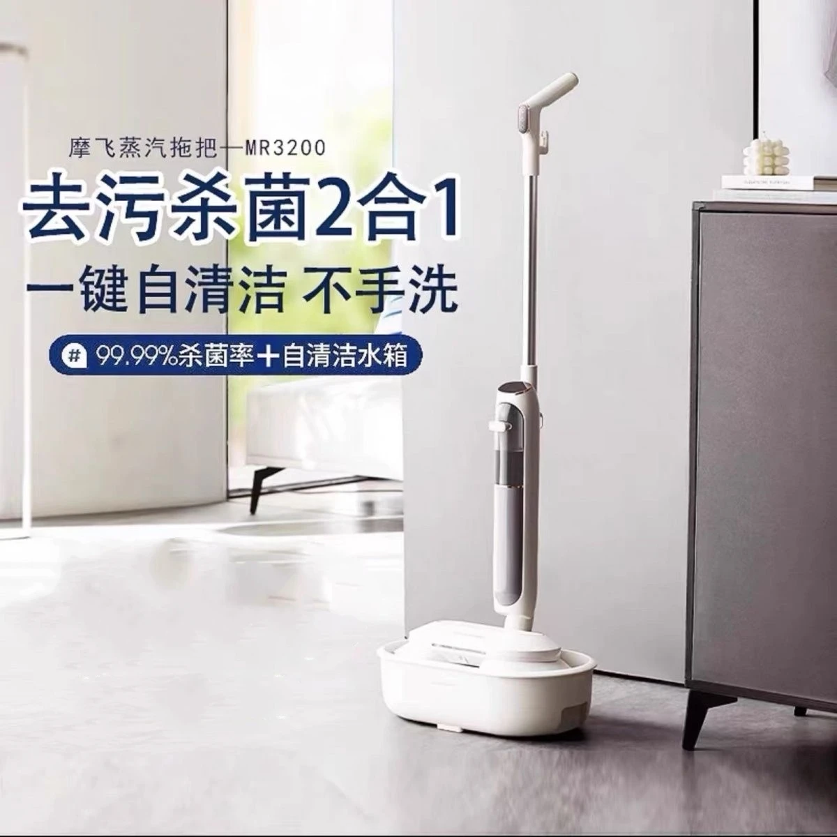 商品[国内直发] Morphy Richards|蒸汽拖把MR3200家用擦地拖地清洗机高温除菌电动手持清洁机,价格¥1219,第1张图片