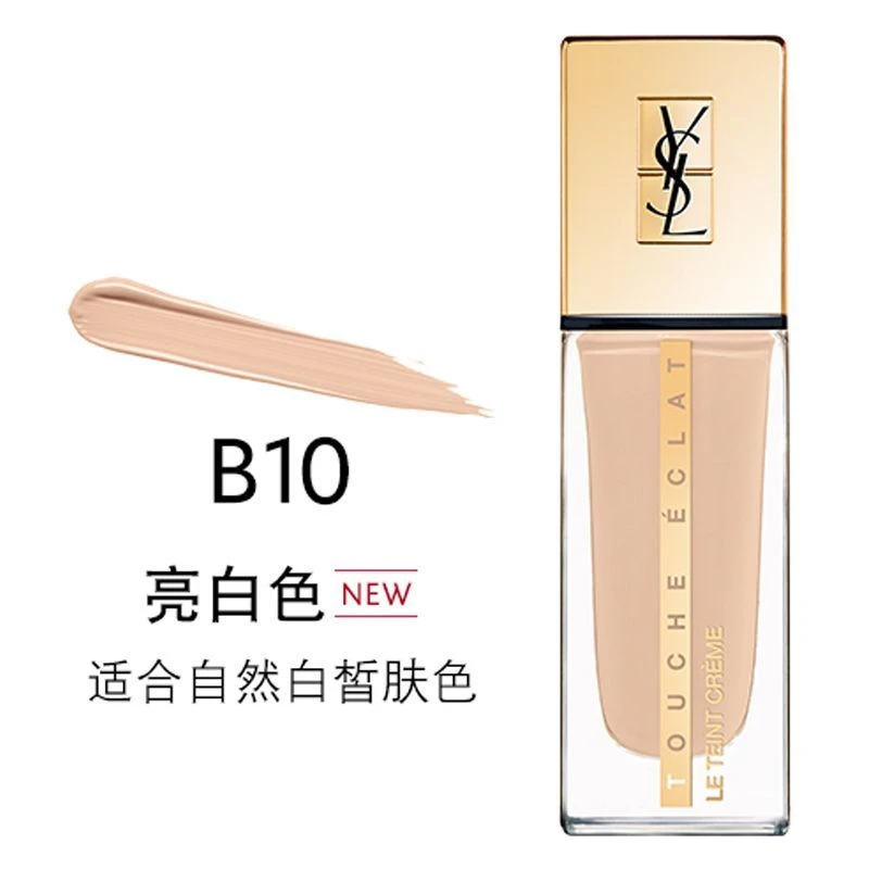 圣罗兰YSL 超模精华粉霜30ml 滋润保湿干皮持久持妆遮瑕服帖瓷光肌 商品