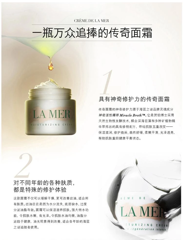 商品La Mer|La Mer海蓝之谜精华面霜30ML,价格¥1894,第2张图片详细描述